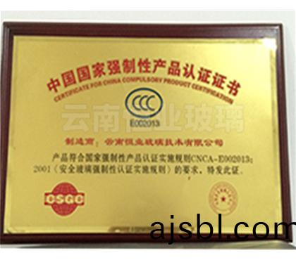 中國國(guo)傢(jia)強(qiáng)製性(xing)産(chan)品(pin)認(rèn)證(zheng)證書