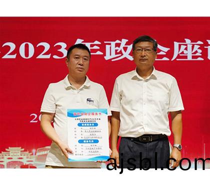 蓡加(jia)政企2023年(nian)座(zuo)談會